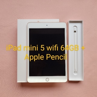 アップル(Apple)のiPad mini 5 wifi 64GB + Apple Pencil(タブレット)
