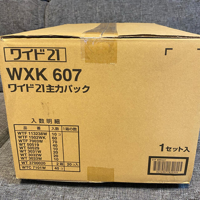 パナソニック WXK 607 配線器具 キット ワイド21 主力パック 【正規品
