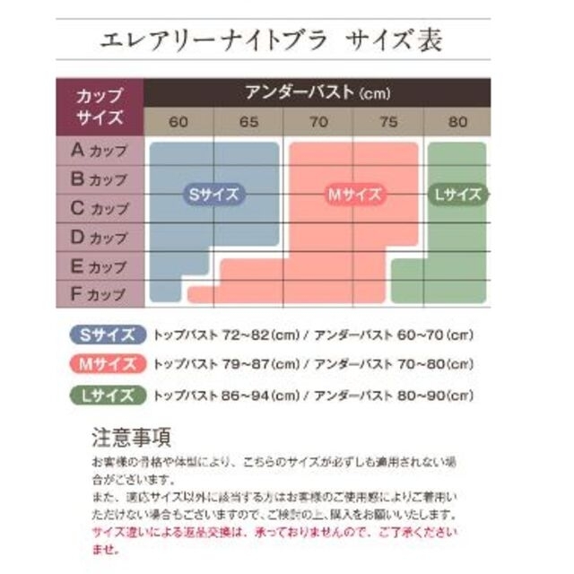 ［★みっちゃん様専用★］エレアリーナイトブラ  グリーン レディースの下着/アンダーウェア(ブラ)の商品写真