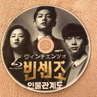 韓国ドラマ　ヴィンチェンツォＤＶＤ　ブルーレイ(TVドラマ)