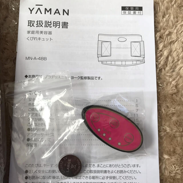 新品未使用★ヤーマン くびれキュット 巻くだけEMS 5