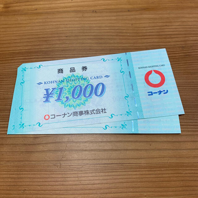 コーナン 株主優待券 9000円分-