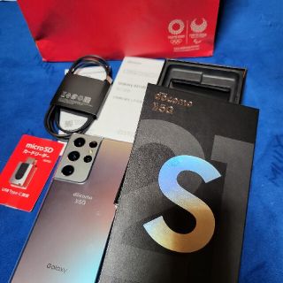 ギャラクシー(Galaxy)のドコモ ギャラクシー s21 ウルトラ 5G PHANTOM silver(Androidケース)