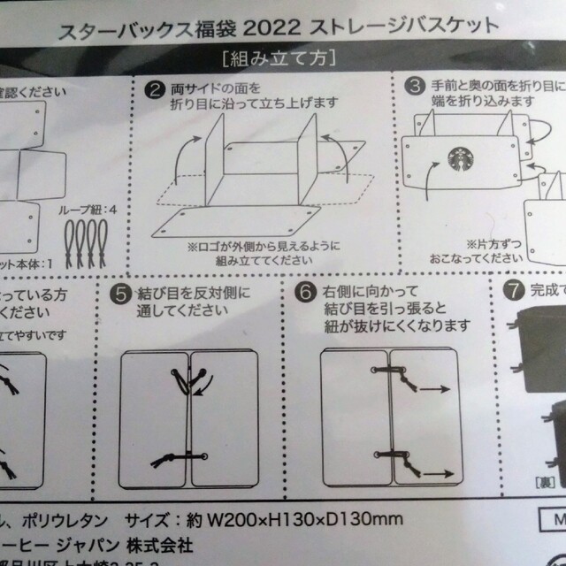 Starbucks Coffee(スターバックスコーヒー)のスターバックス　2022年袋（トートバッグ.タンブラー.ノート） インテリア/住まい/日用品のキッチン/食器(タンブラー)の商品写真