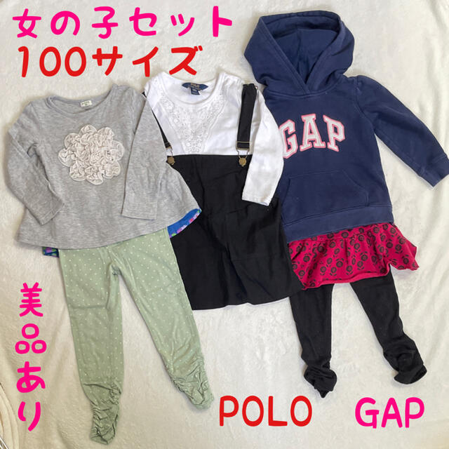 Polo Ralph Lauren 美品 子供服 100サイズ キッズ服 秋服 冬服 女の子 コーデ まとめ売りの通販 By 値下げセール Mizuho Shop ポロラルフローレンならラクマ