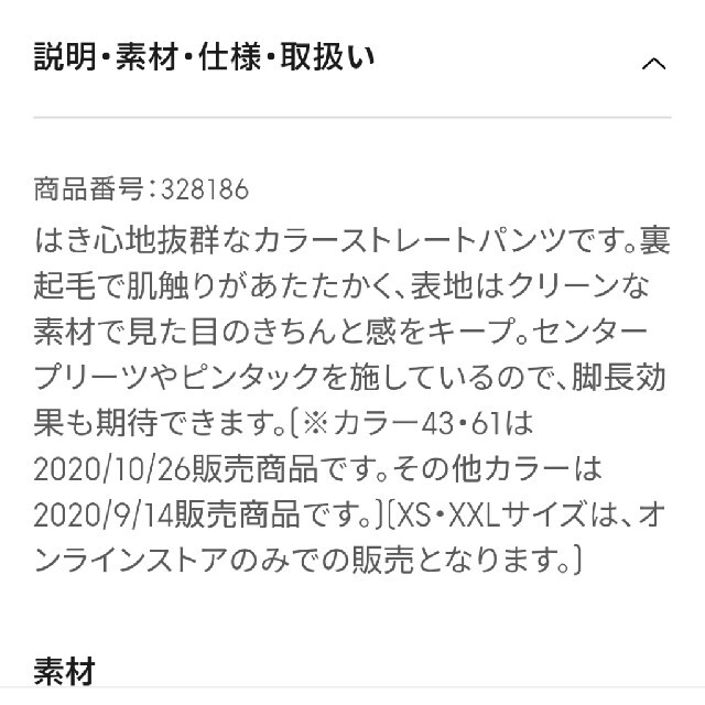 GU(ジーユー)のGU　新品　タグ付き　裏起毛カラーストレートパンツ レディースのパンツ(カジュアルパンツ)の商品写真