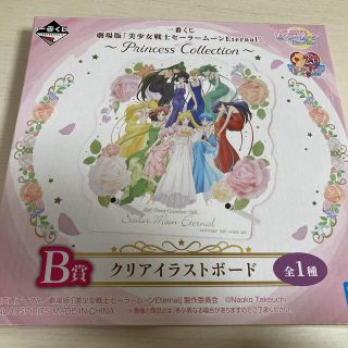 セーラームーン 透明の通販 700点以上 セーラームーンを買うならラクマ セーラームーン 透明の通販 700点以上 セーラームーンを買うならラクマ