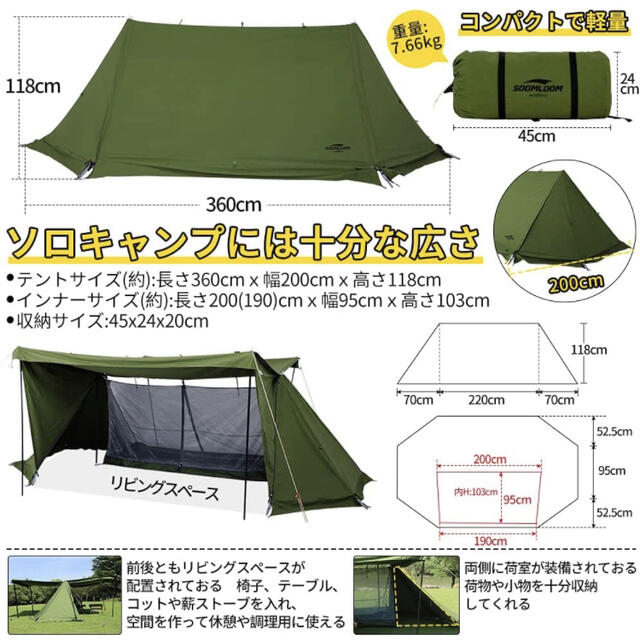 Soomloom ミリタリーテント Military tent X-large