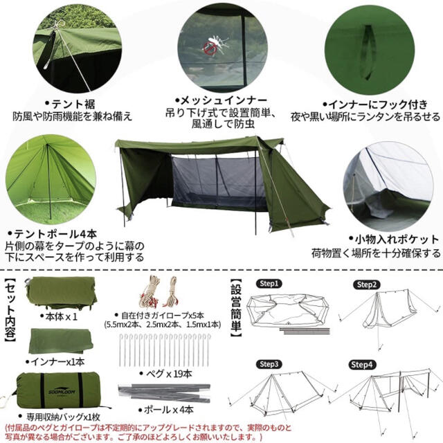 Soomloom ミリタリーテント Military tent X-large