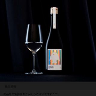 ALIENS GALAXY 2021(日本酒)