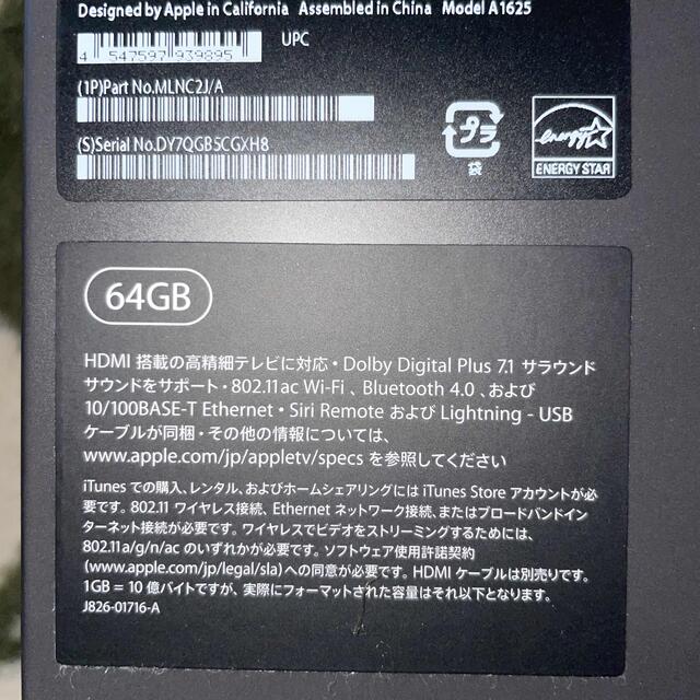 Apple(アップル)のApple TV 第4世代（64GB） スマホ/家電/カメラのテレビ/映像機器(その他)の商品写真