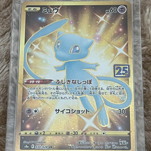 ミュウUR 25th ミュウUR 25th