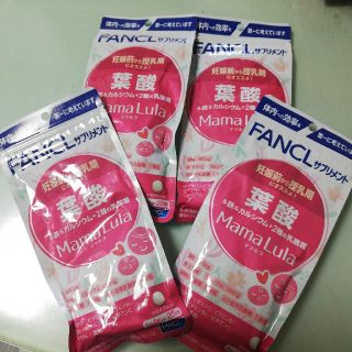 ファンケル(FANCL)のファンケル　葉酸サプリメント　ママルラ　mama lula(その他)