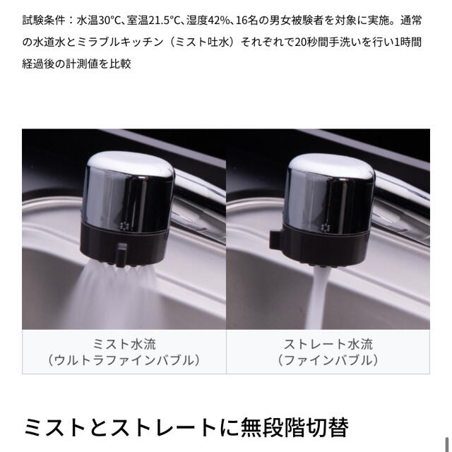 土日限定！　ミラブル　キッチン　キッチン水栓　ミラブルプラス　シャワーヘッド インテリア/住まい/日用品のキッチン/食器(その他)の商品写真