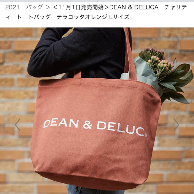 DEAN & DELUCA(ディーンアンドデルーカ)のDEAN&DELUCAトートバッグエコバッグ　テラコッタオレンジL レディースのバッグ(トートバッグ)の商品写真