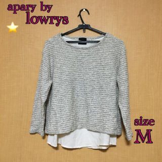 アパートバイローリーズ(apart by lowrys)の⭐️大人気apart by lowrys ⭐️カットソー⭐️ サイズM(カットソー(長袖/七分))