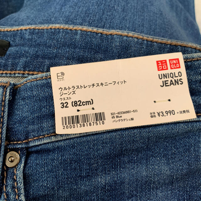 Uniqlo ユニクロ メンズ ウルトラストレッチスキニーフィットジーンズの通販 By Tomoぱん S Shop ユニクロならラクマ Uniqlo ユニクロ メンズ ウルトラストレッチスキニーフィットジーンズの通販 By Tomoぱん S Shop ユニクロならラクマ