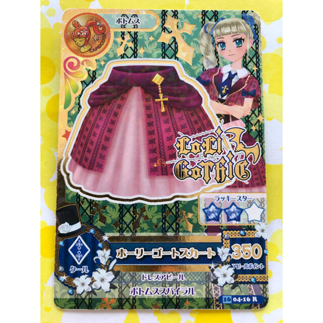 最前線の アイカツカード 初期 3枚セット champs21.com