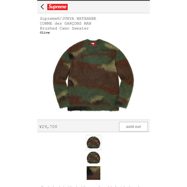 Supreme Brushed Camo Sweater S sizeメンズ