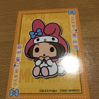 サンリオ MSSP くじ トレーディングカード マイメロディ(キャラクターグッズ)