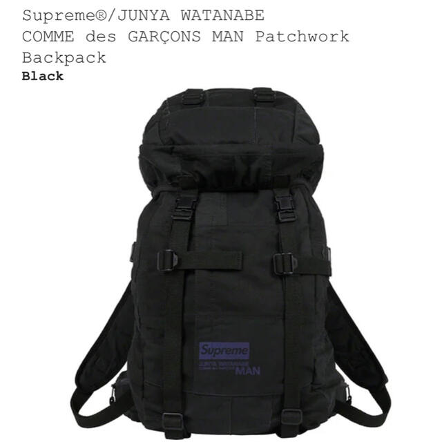 Supreme Junya Watanabe Back Pack