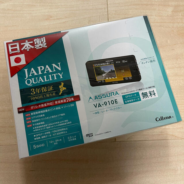 新品未使用 セルスター レーダー探知機 VA-910E 日本製 VA-910E  自動車/バイクの自動車(レーダー探知機)の商品写真