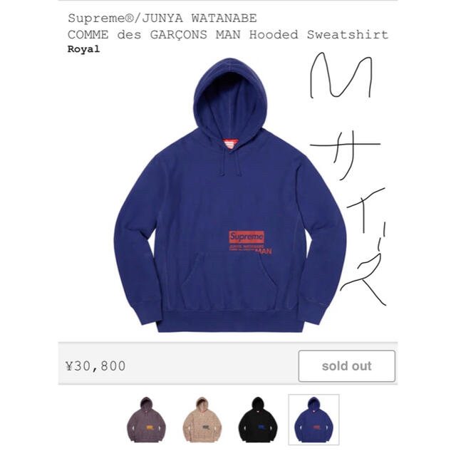 Supreme Hooded Sweatshirt junya watanabe