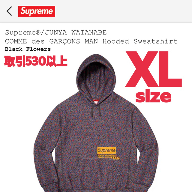 Lサイズ Supreme × JUNYA WATANABE Hooded