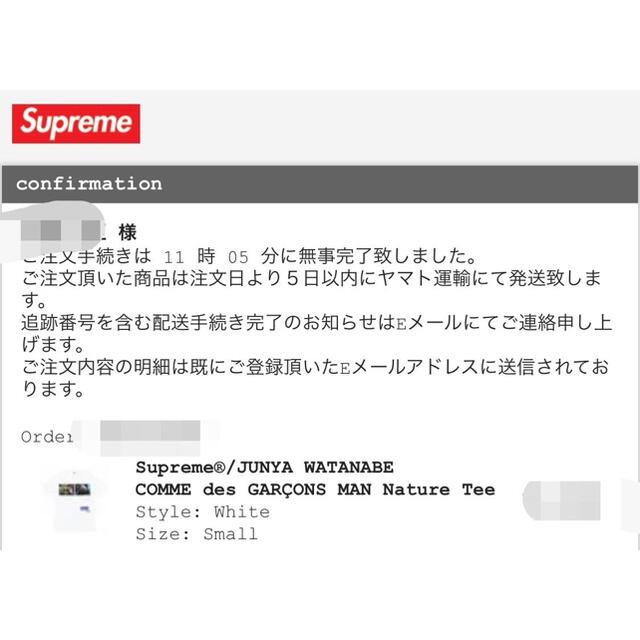 Sサイズ supreme Tee コムデギャルソン 1