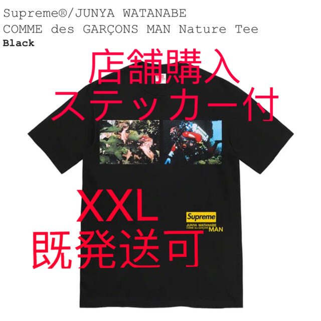 Supreme / JUNYA Nature Tee "Black" XXL