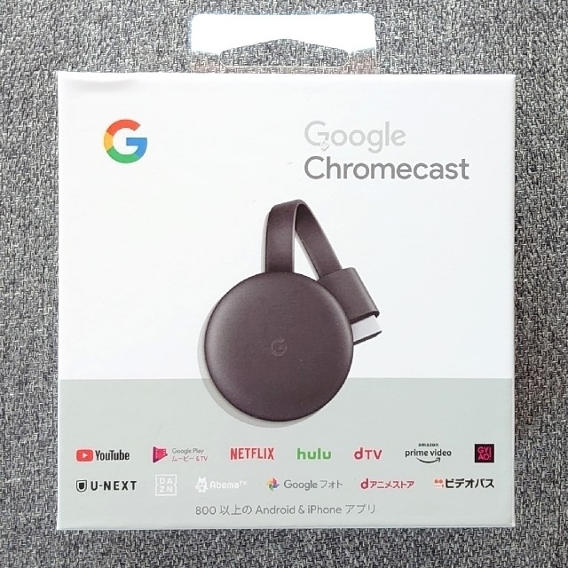 Google(グーグル)のChromecast　新品　未使用 スマホ/家電/カメラのテレビ/映像機器(映像用ケーブル)の商品写真