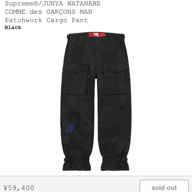 JUNYA WATANABE Patchwork Cargo Pant