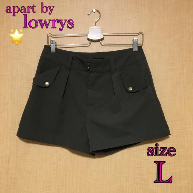 apart by lowrys(アパートバイローリーズ)の⭐️大人気apart by lowrys ⭐️ショートパンツ⭐️サイズL レディースのパンツ(ショートパンツ)の商品写真