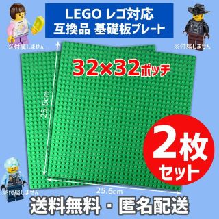 新品未使用品 LEGOレゴ互換品 基礎板 プレート基板2枚セット 土台 ブロック(積み木/ブロック)