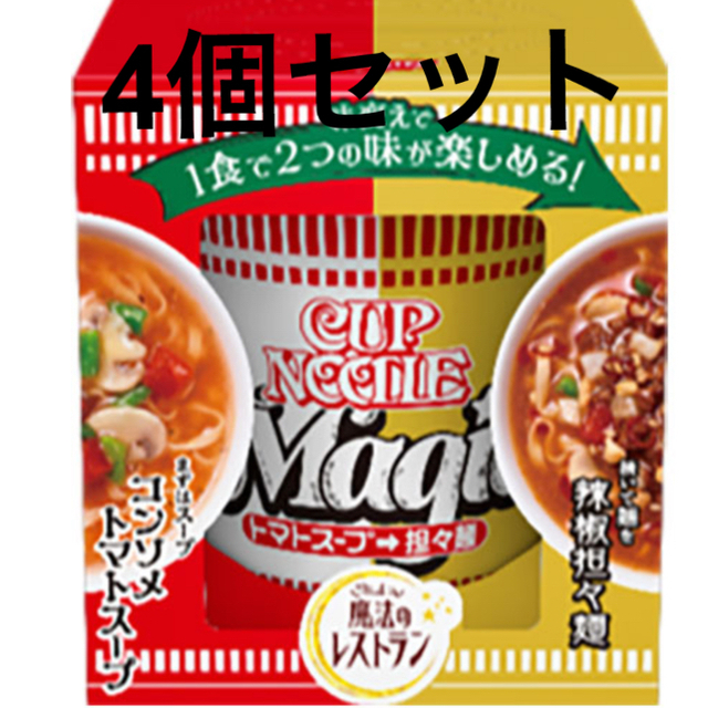 日清食品(ニッシンショクヒン)の魔法のレストラン×日清カップヌードル コラボ商品　4個セット 食品/飲料/酒の加工食品(インスタント食品)の商品写真