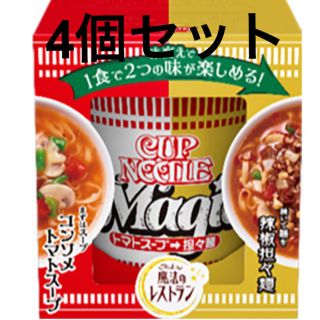 ニッシンショクヒン(日清食品)の魔法のレストラン×日清カップヌードル コラボ商品　4個セット(インスタント食品)