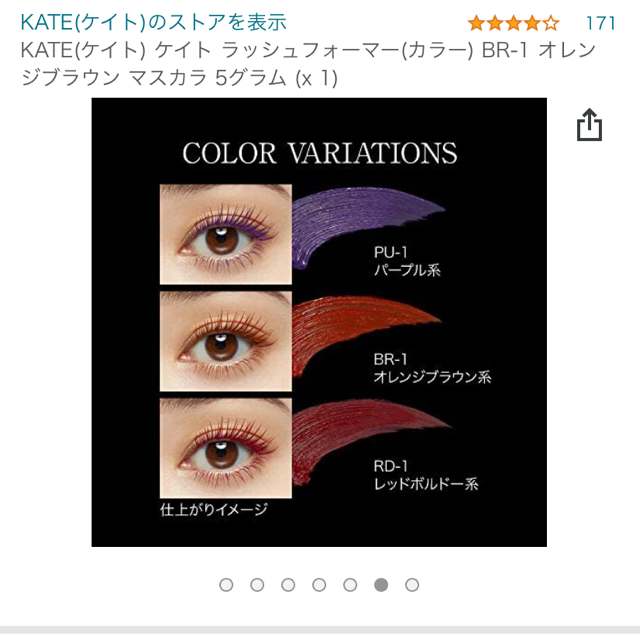 KATE(ケイト)のKate オレンジブラウンマスカラ🧡 コスメ/美容のベースメイク/化粧品(マスカラ)の商品写真
