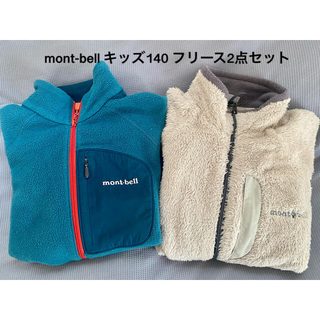kids140 モンベル　mont bell 　キッズフリース　2点セット