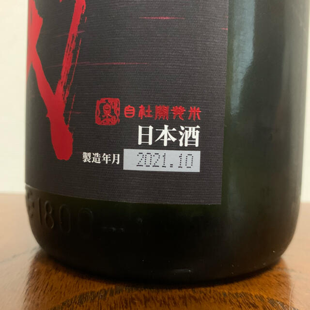 新品 十四代 純米吟醸 酒未来 最新10月詰 1800ml