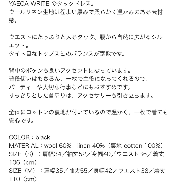 YAECA(ヤエカ)のYAECA WRITE98752タックドレス 黒 Ssize レディースのワンピース(ロングワンピース/マキシワンピース)の商品写真