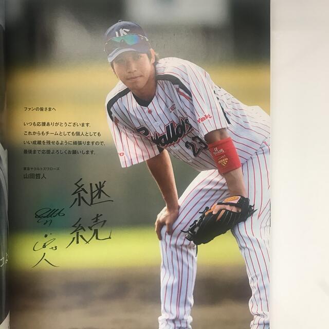 山田哲人 スペシャルフォトブック 333x3 TETSUTO YAMADA | musicsajo.hu