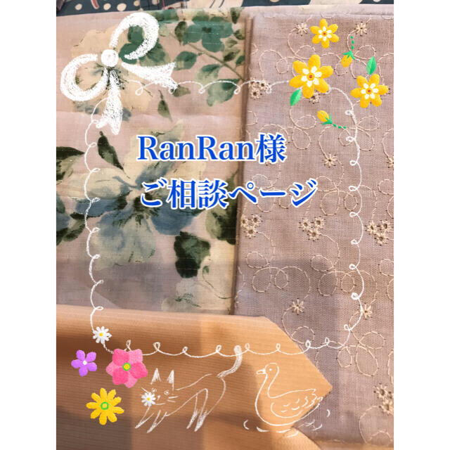 RanRanさまご相談専用です。 2022新商品 stockshoes.co