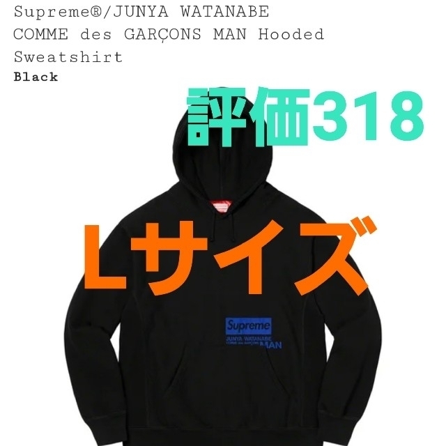 深緑(ふかみどり) Supreme×JUNYA WATANABE☆Hooded Sweatshirt - パーカー
