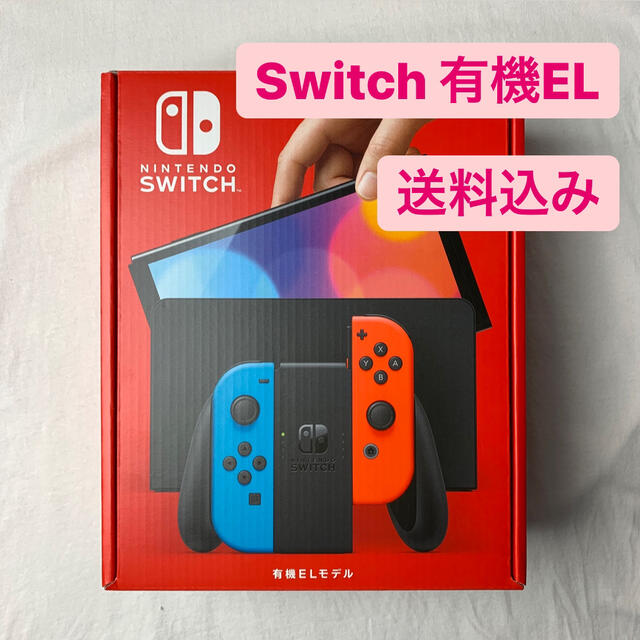 ニンテンドースイッチ 有機EL 本体 ネオン 新品未使用 送料込み