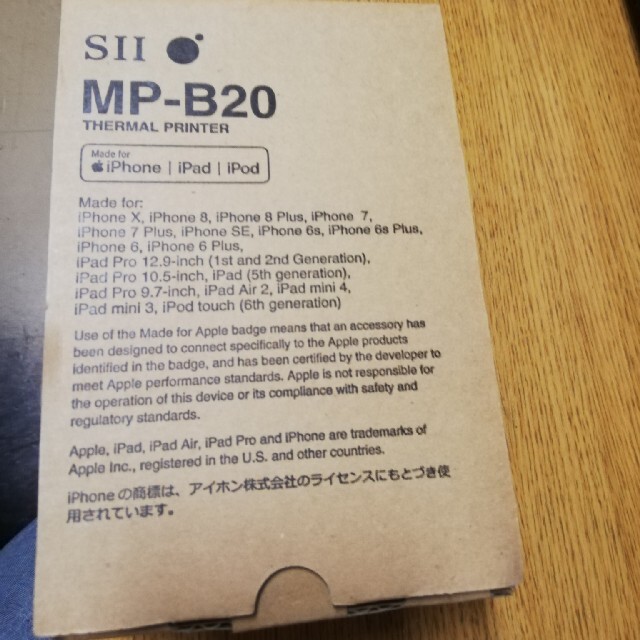 SII モバイルプリンター MP-B20 ロール紙12巻 - 1