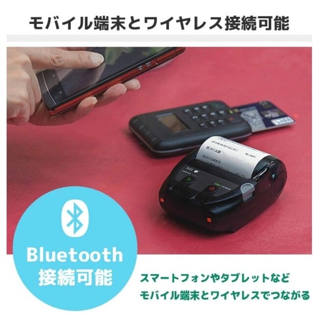 SEIKO(セイコー)のSII モバイルプリンター MP-B20　ロール紙6巻付 スマホ/家電/カメラのPC/タブレット(PC周辺機器)の商品写真
