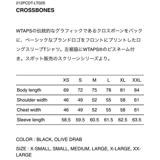 W)taps(ダブルタップス)の21AW WTAPS CROSSBONES  XXL クロスボーンダブルタップス メンズのトップス(Tシャツ/カットソー(七分/長袖))の商品写真