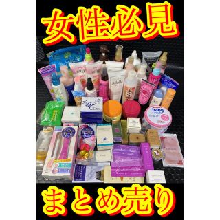 カオウ(花王)の【女性必見　転売オッケー　超有名メーカー多数　美容　スキンケア　まとめ売り】(その他)