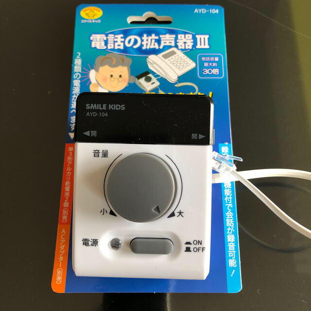 電話の拡声器Ⅲ AYD-104 スマホ/家電/カメラの生活家電(その他)の商品写真