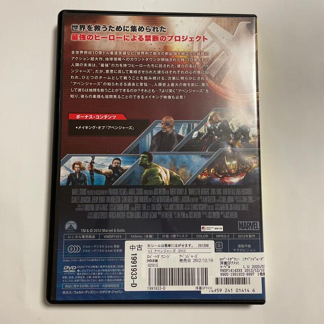 MARVEL(マーベル)の【中古】アベンジャーズ dvd  marvel マーベル（レンタルアップ品） エンタメ/ホビーのDVD/ブルーレイ(外国映画)の商品写真